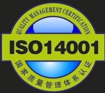 通过ISO14000体系对企业的好处
